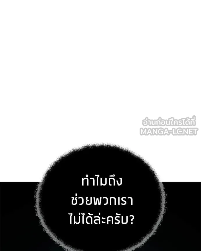 โทษที พื้นที่นี้ ตอนที่ 72 รูปที่ 8