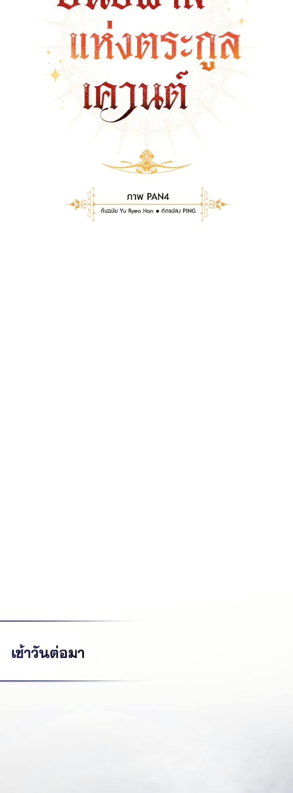 Manga-lc-com อ่านมังงะ อ่านการ์ตูน ออนไลน์ ฟรี Trash of the Count’s Family ตอนที่ 1 2 3 4 5 6 7 8 9 10 11 12 13 14 ฟรี ไม่มีโฆษณา Manga-lc - อ่าน มังงะ อ่าน การ์ตูน ออนไลน์ อ่านมังงะ ฟรี