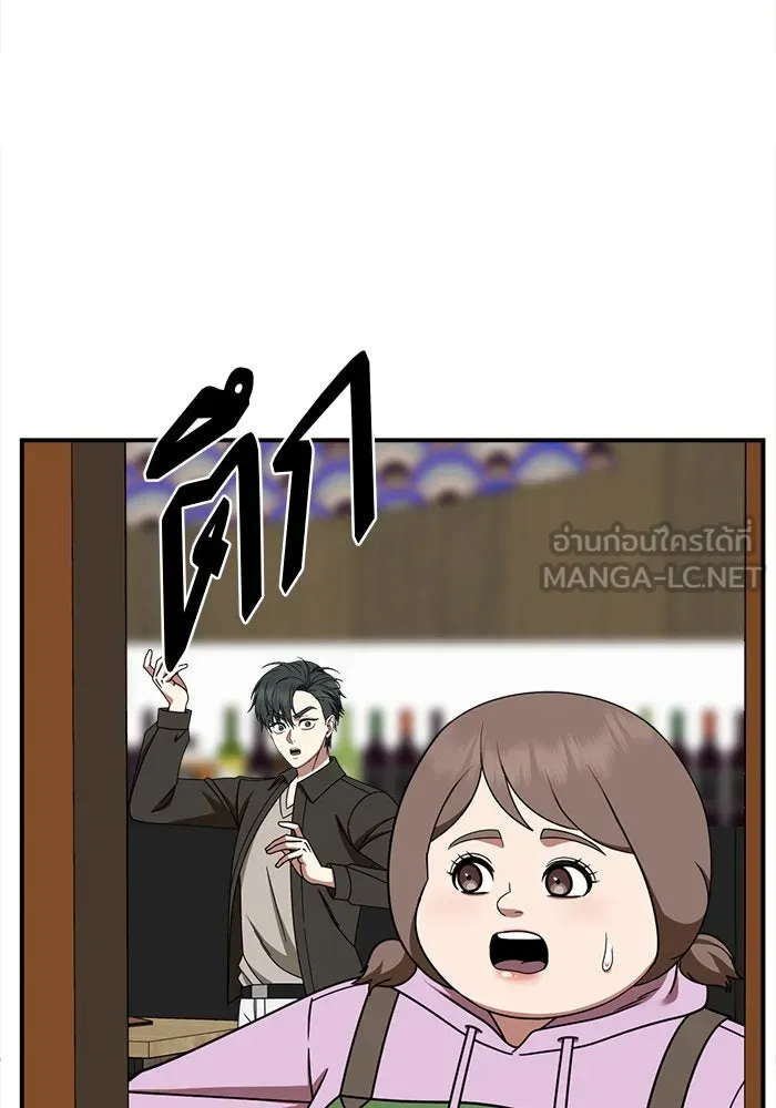 ช่วยเปลี่ยนฉันที ตอนที่ 274. ซีซัน 2 รูปที่ 24