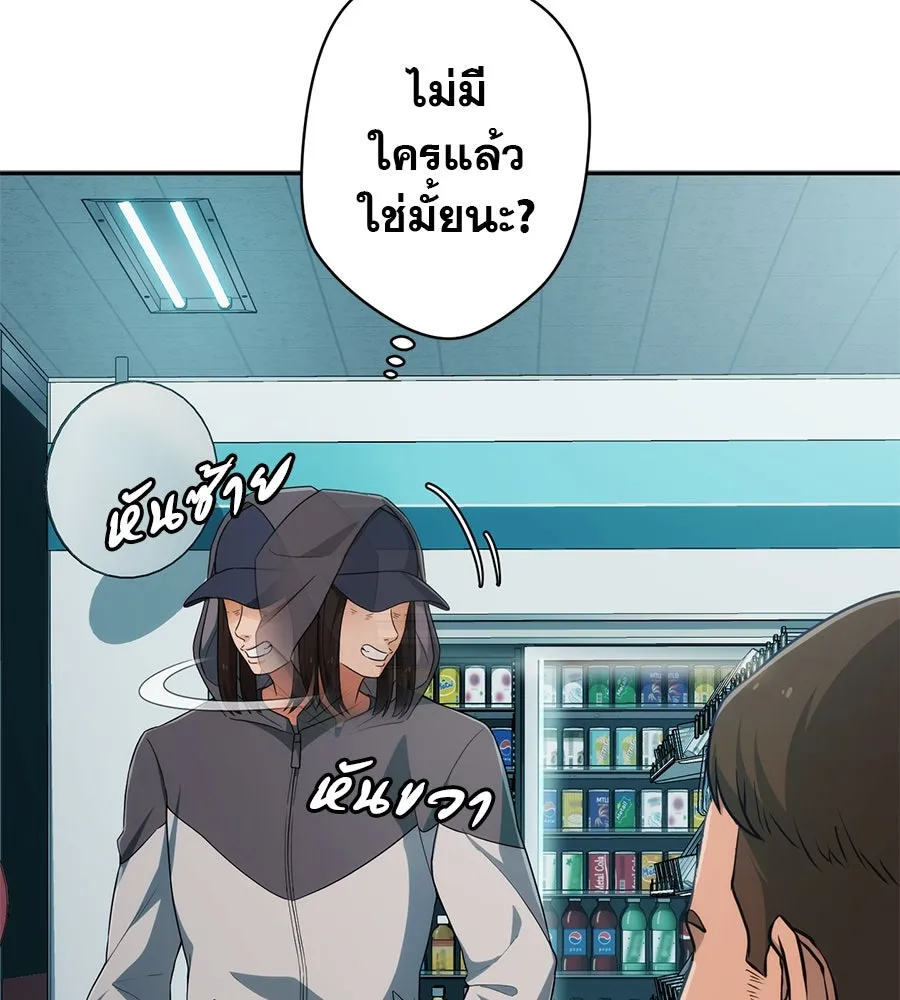 คอลเซ็นเตอร์เปลี่ยนชีวิต ตอนที่ 3 การออกไปเผชิญโลกภายนอกที่แสนอัน รูปที่ 73