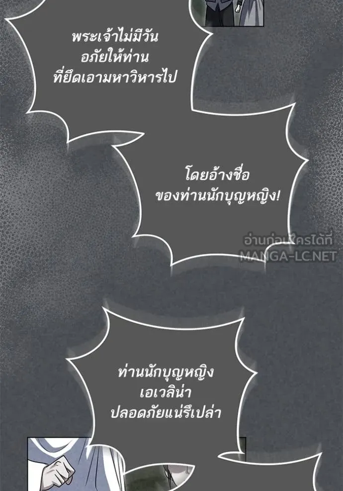 ทางหลุดพ้นของ ตอนที่ 93 รูปที่ 23