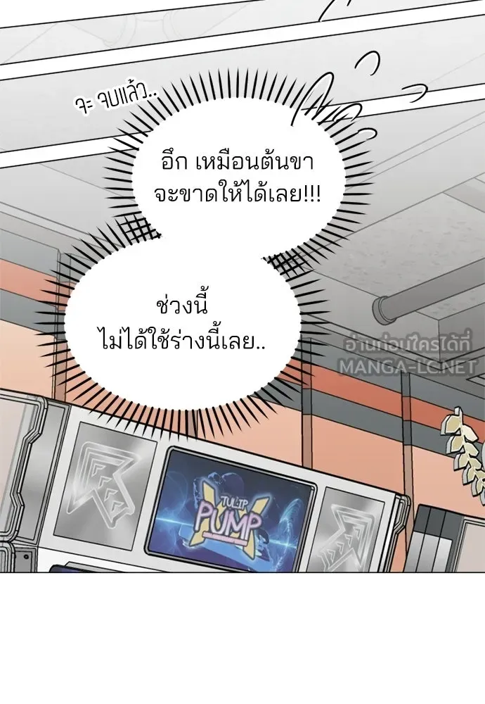 สวยเองนักเลงพอ ตอนที่ 45 รูปที่ 87