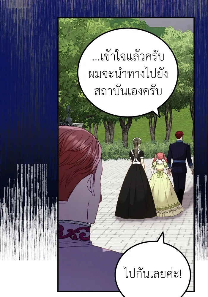 ครอบครัวพรรค์นั้น ฉันไม่มีวันกลับไป ตอนที่ 19 รูปที่ 77