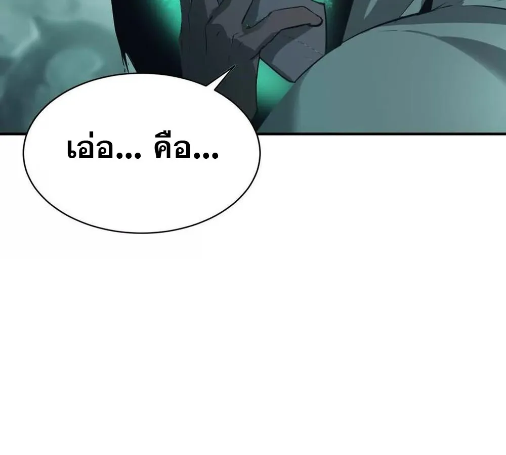 Unparalleled in the Online Gaming World ยอดคน ณ โลกออนไลน_ ตอนที่ ตอนที่ 24 รูปที่ 42