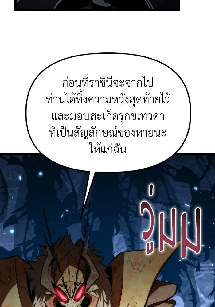 การแข่งขันของผู้เกิดใหม่ ตอนที่ 99 รูปที่ 127