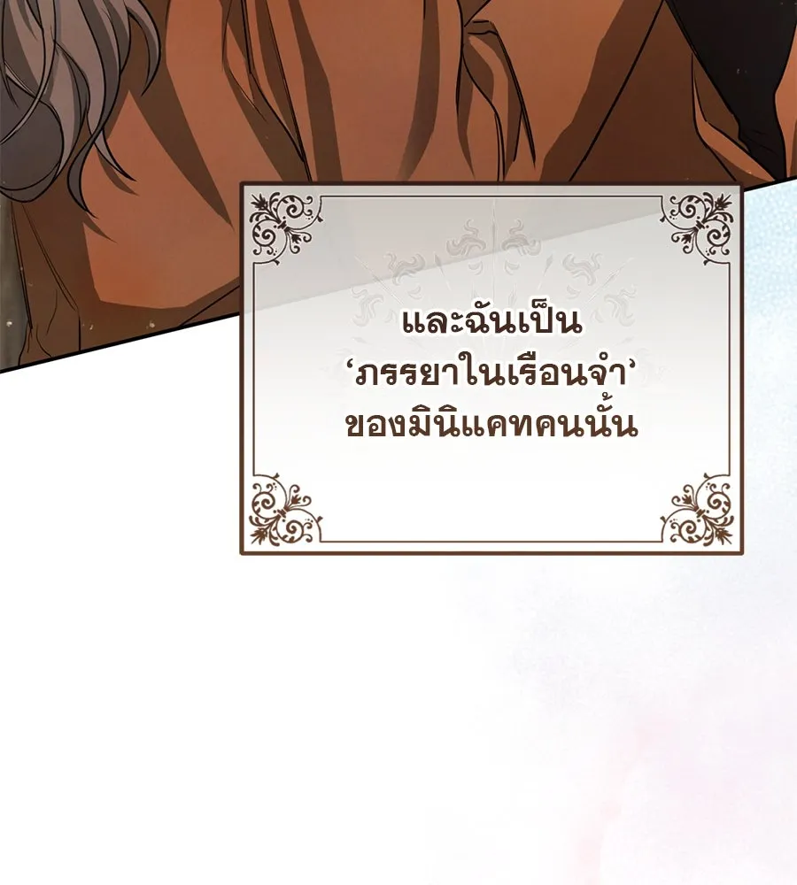 เรือนจำรัก ตอนที่ 1 รูปที่ 62