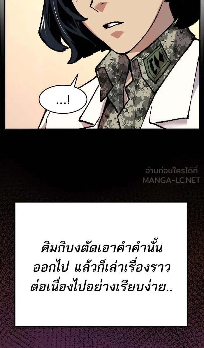 ยอดคนเลเวลทะลุ ตอนที่ 18 ทดสอบขีดจำกัด (2) รูปที่ 3