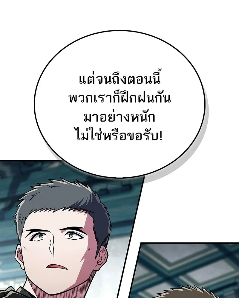 สุดยอดเทรนเนอร์แห่งยุทธภพ ตอนที่ 87 นึกว่าจะกลายเป็นพวกรอยเดอร์ไปซ รูปที่ 131