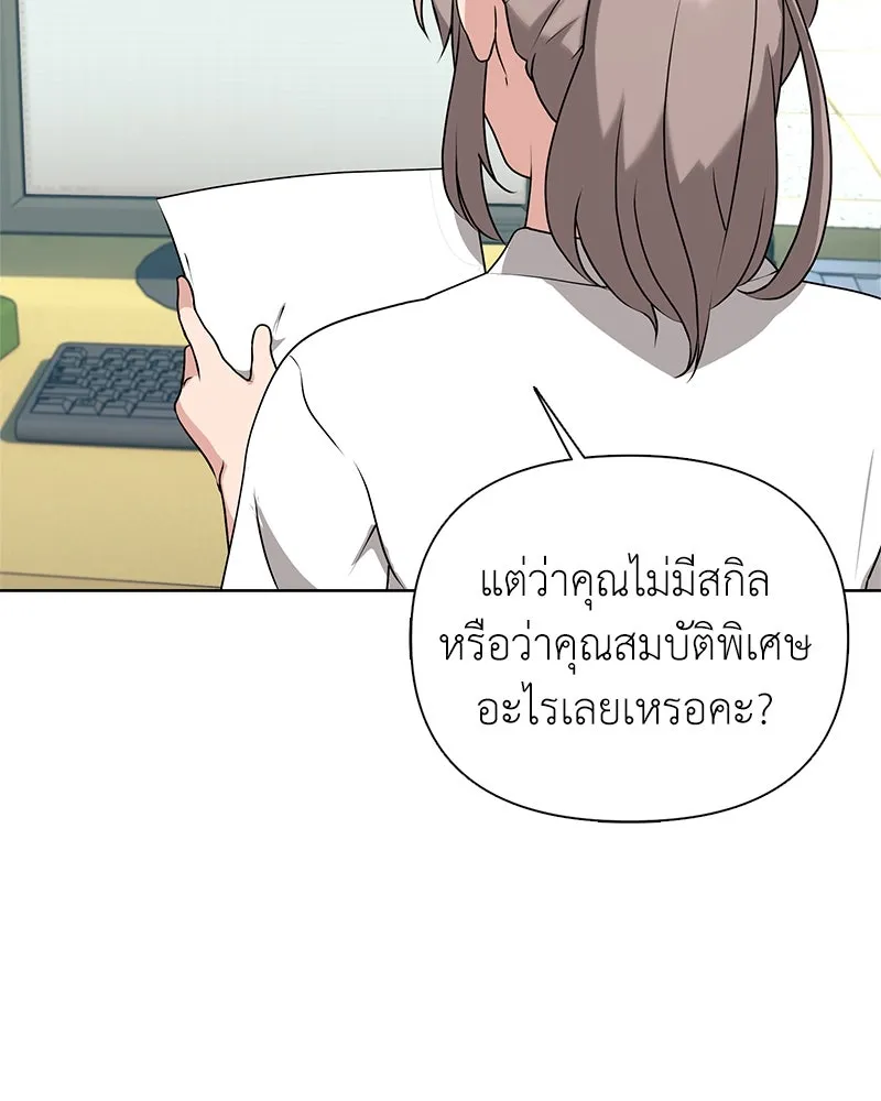 คนสวนโลกฮันเตอร์ ตอนที่ 1 รูปที่ 46