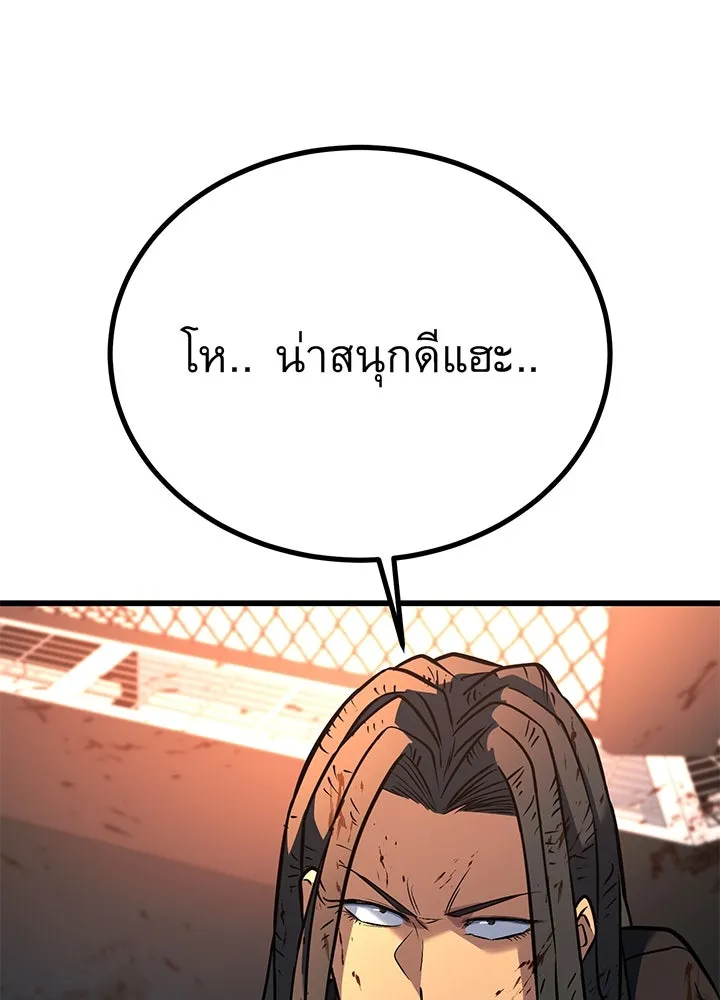 ราชาลานประลอง ตอนที่ 42 รูปที่ 230