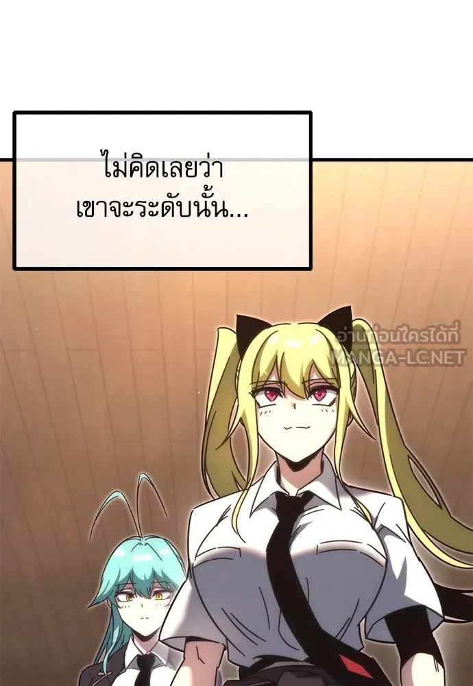 ชำแหละอะคาเดมีด้วยมีดแล่ปลา ตอนที่ 14 ไม่มีวันที่ลมจะสงบนิ่ง (2) รูปที่ 87