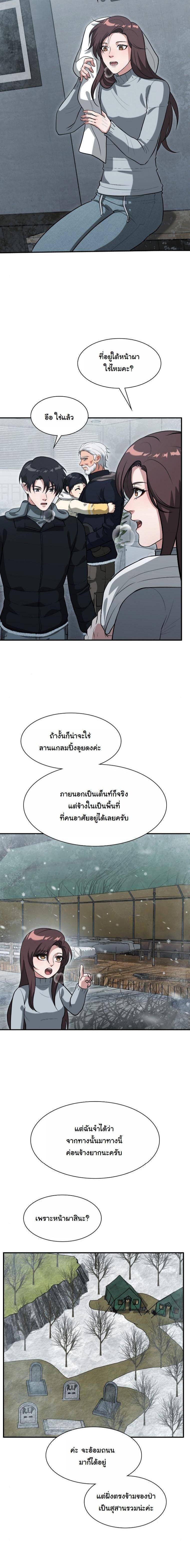 Manga-lc-com อ่านมังงะ อ่านการ์ตูน ออนไลน์ ฟรี Office Worker in the Ice Age Apocalypse ตอนที่ 1 2 3 4 5 6 7 8 9 10 11 12 13 14 ฟรี ไม่มีโฆษณา Manga-lc - อ่าน มังงะ อ่าน การ์ตูน ออนไลน์ อ่านมังงะ ฟรี