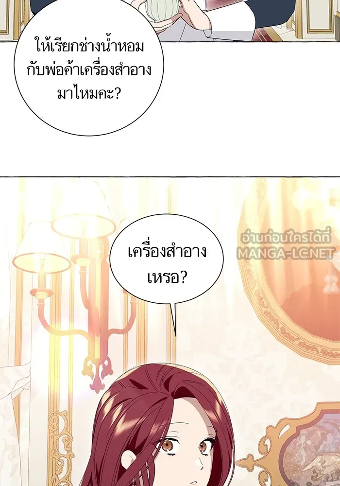 นึกว่าเป็นอิเซไคธรรมดา ตอนที่ 8 รูปที่ 99