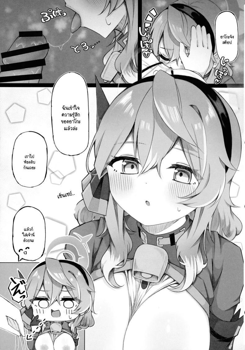 Doujin-Lc- อ่าน โดจิน มังฮวา เกาหลี ญี่ปุ่น จีน แปลไทย อาโกะมีหัวนมรึเปล่า (C105) [Mofumofu Nerimono Hiking (Niihai Chikuwa)] Ako-chan tte Chikubi Tsuiteru no (Blue Archive) ตอนที่ 1 2 3 4 5 6 7 8 9 10 11 12 13 14 ฟรี ไม่มีโฆษณา อ่าน โดจิน Manhwa เกาหลี ญี่ปุ่น จีน เรามีครบ คัดมาให้เน้นๆ โดจิน 18+ รับประกันความฟินโดย  Doujin Lc