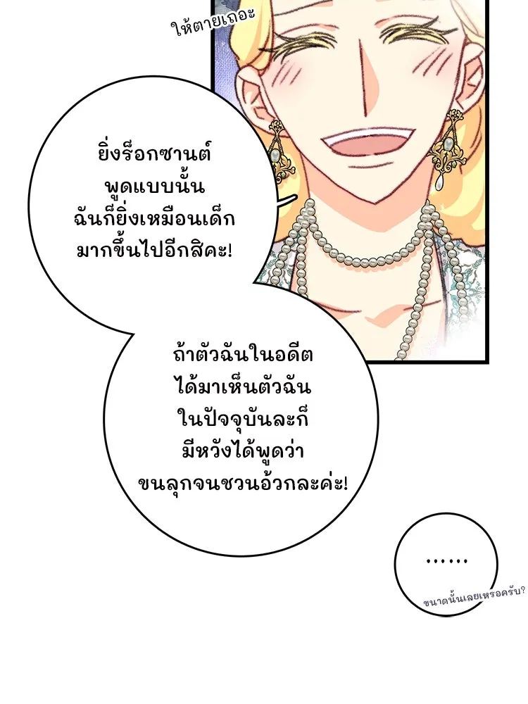 Bring the Love ตอนที่ 100 รูปที่ 67