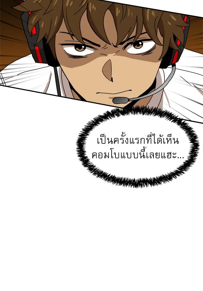 Double Click ตอนที่ 18 รูปที่ 31