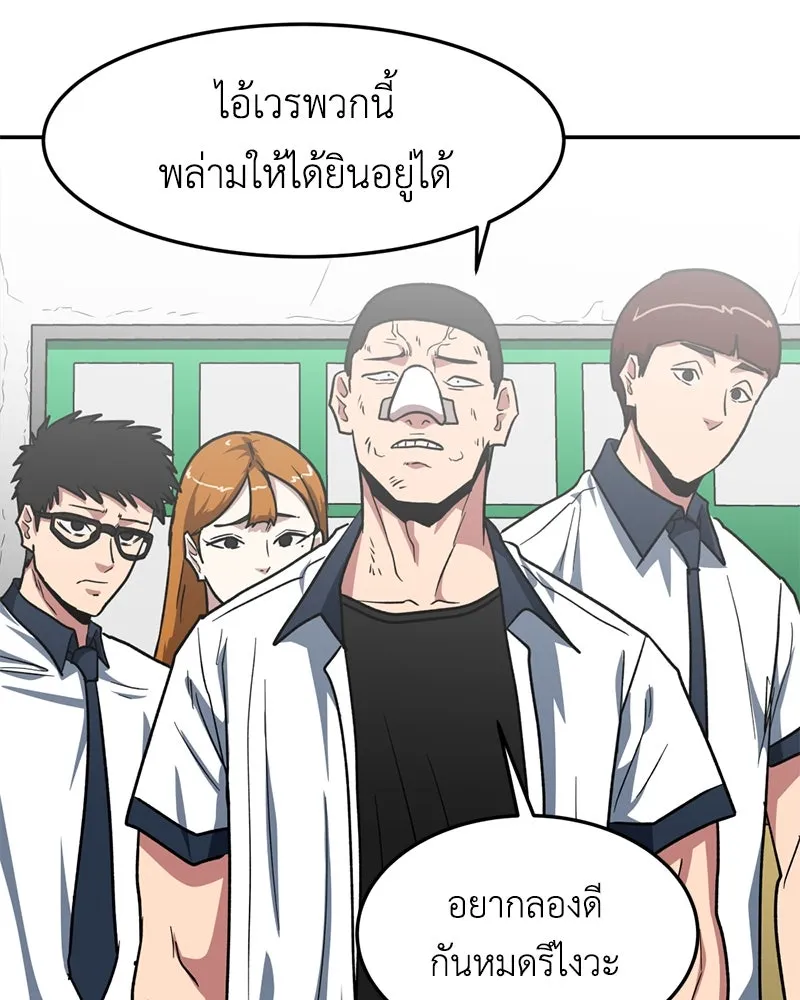 โรงเรียนสัตว์กินเนื้อ ตอนที่ 5 รูปที่ 28