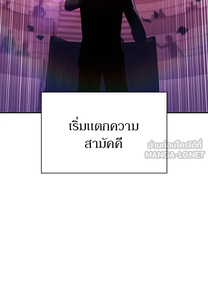 ผู้เล่นหน้าใหม่เลเวลแมกซ์ ตอนที่ 211 การประชุมผู้ถือหุ้นบริษัทรอยั รูปที่ 69