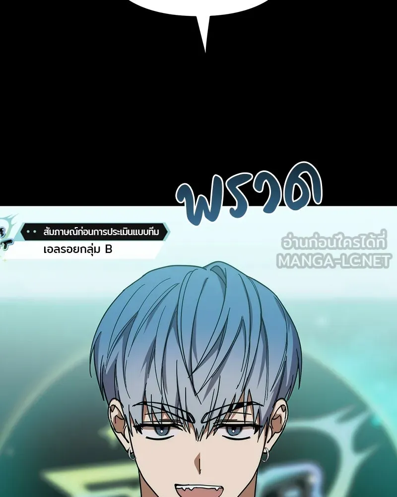 ย้อนเวลามาเป็นมักเน่ ตอนที่ 18 รูปที่ 69