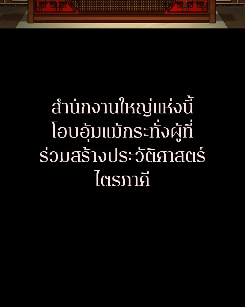 เกาลูน  ซาโรกา ตอนที่ 14 รูปที่ 152