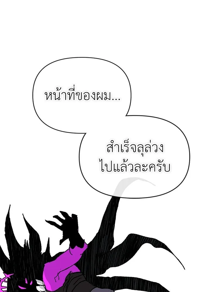 สารสุดท้ายจากโครงกระดูก ตอนที่ 37 รูปที่ 169