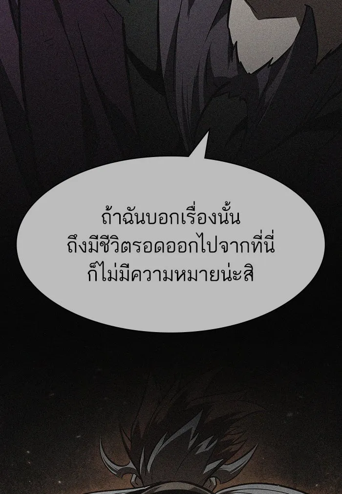 หลังวันสิ้นโลก ตอนที่ 37 รูปที่ 89