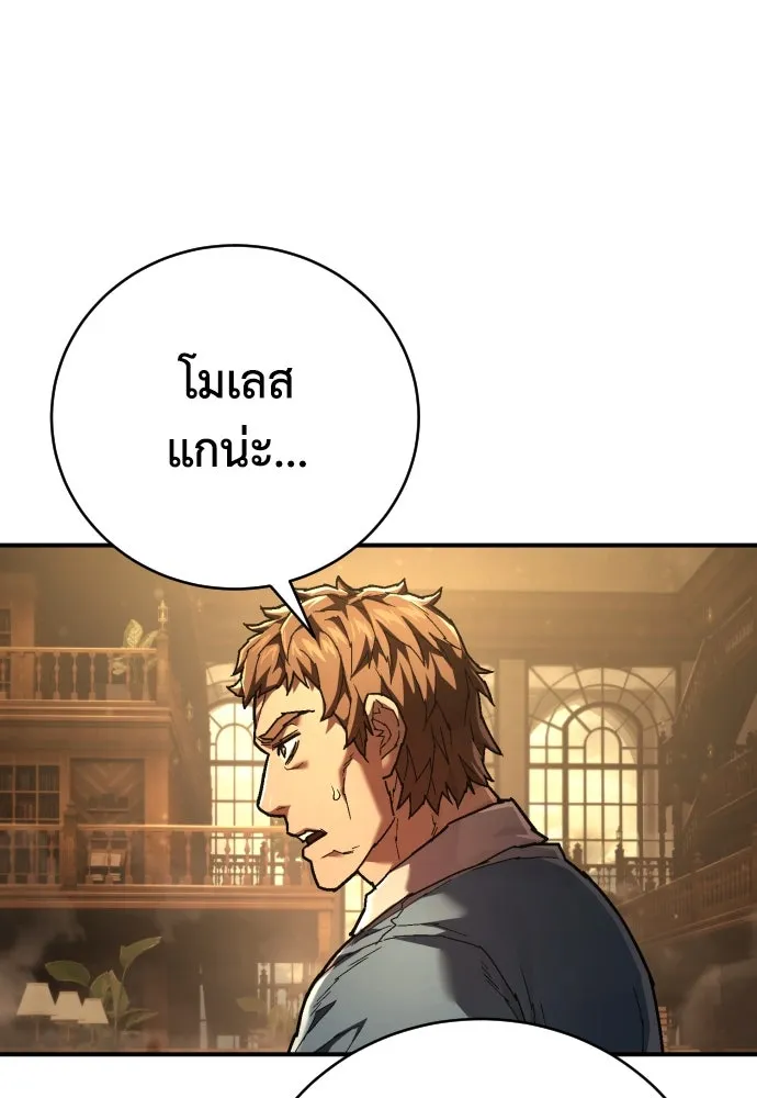 เพชฌฆาตลงทัณฑ์ ตอนที่ 30 รูปที่ 101