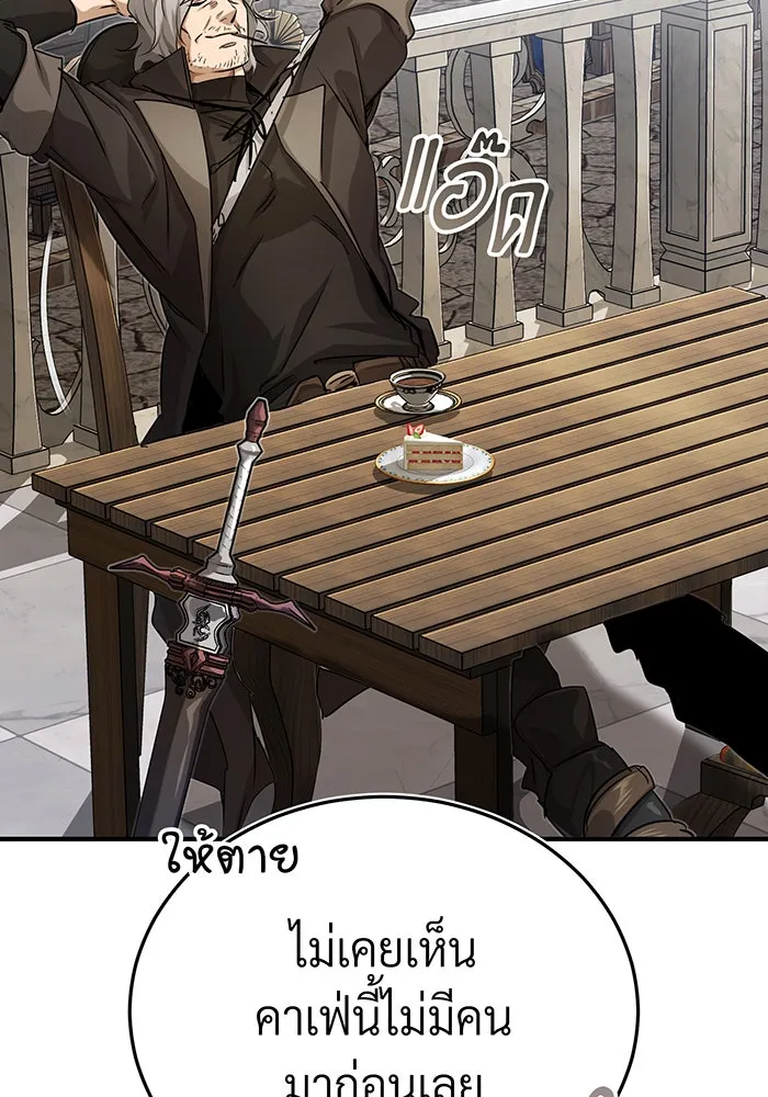 จอมเวทเกิดใหม่ในรอบ 66666 ปี ตอนที่ 92 รูปที่ 59