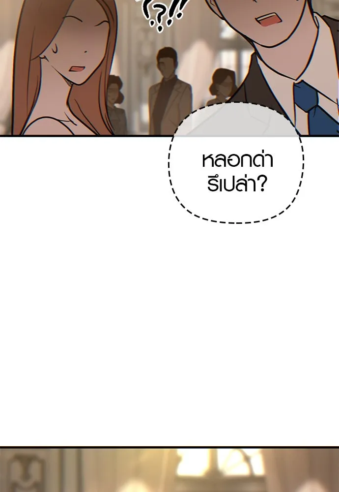 บันทึกรักลูกสาวเจ้าพ่อ ตอนที่ 2 รูปที่ 92