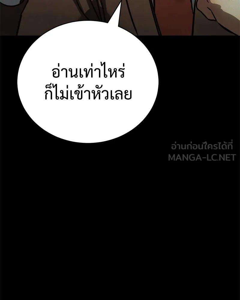 แบคXX ตอนที่ 16 รูปที่ 186