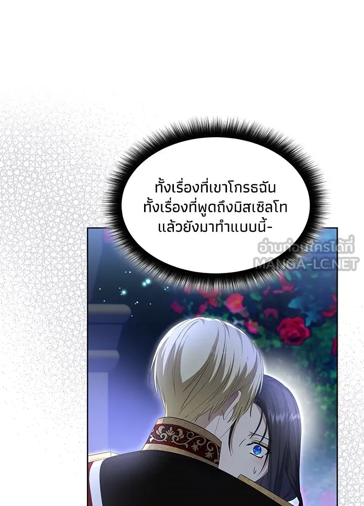 อดีตภรรยาของพระเอกหนุ่มจอมคลั่งรัก ตอนที่ 26 รูปที่ 18
