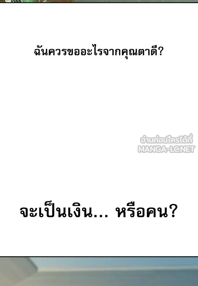 หลานอัจฉริยะ ตอนที่ 16 รูปที่ 55
