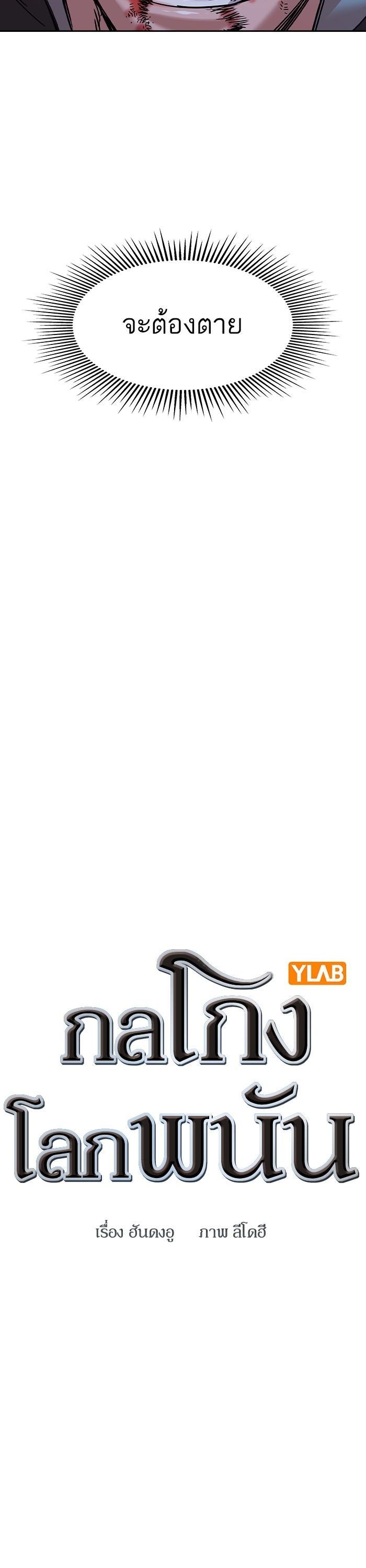 Manga-lc-com อ่านมังงะ อ่านการ์ตูน ออนไลน์ ฟรี The World Is Money and Power กลโกงโลกพนัน ตอนที่ 1 2 3 4 5 6 7 8 9 10 11 12 13 14 ฟรี ไม่มีโฆษณา Manga-lc - อ่าน มังงะ อ่าน การ์ตูน ออนไลน์ อ่านมังงะ ฟรี