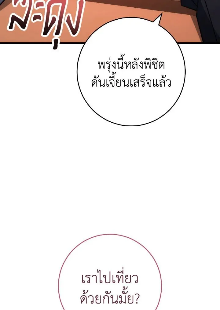 The Hero Returns ตอนที่ ตอนที่ 77 รูปที่ 75