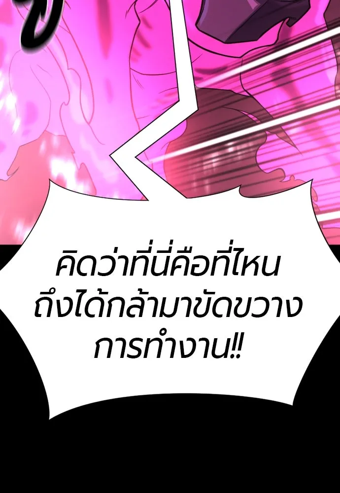 ยอดสถาปนิกผู้พิทักษ์อาณาจักร ตอนที่ 190 รูปที่ 35