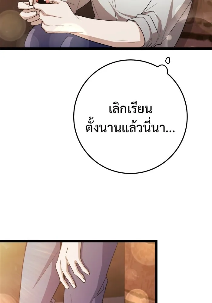 ราชินีนักบู๊ ตอนที่ 62 รูปที่ 83