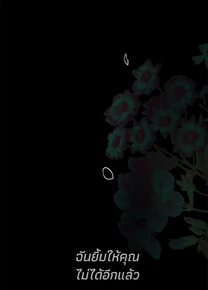 องค์ชายผู้อื้อฉาว ตอนที่ 114 รูปที่ 133