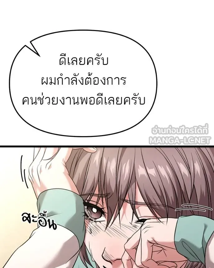 โทษที พื้นที่นี้ ตอนที่ 27 รูปที่ 50