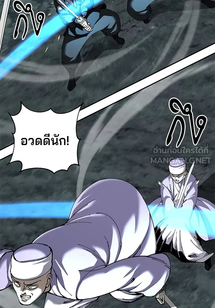 คุณปู่จอมยุทธกับหลานสาวสุดแกร่ง ตอนที่ 93 รูปที่ 132