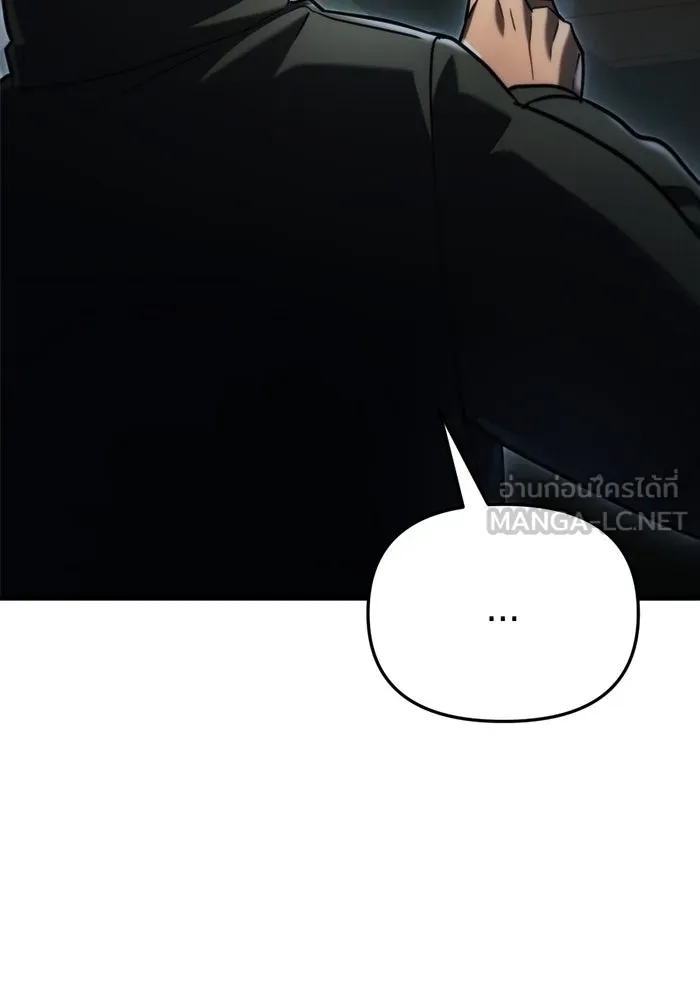 โกดังลับหลังโลกแตก ตอนที่ 12 รูปที่ 156