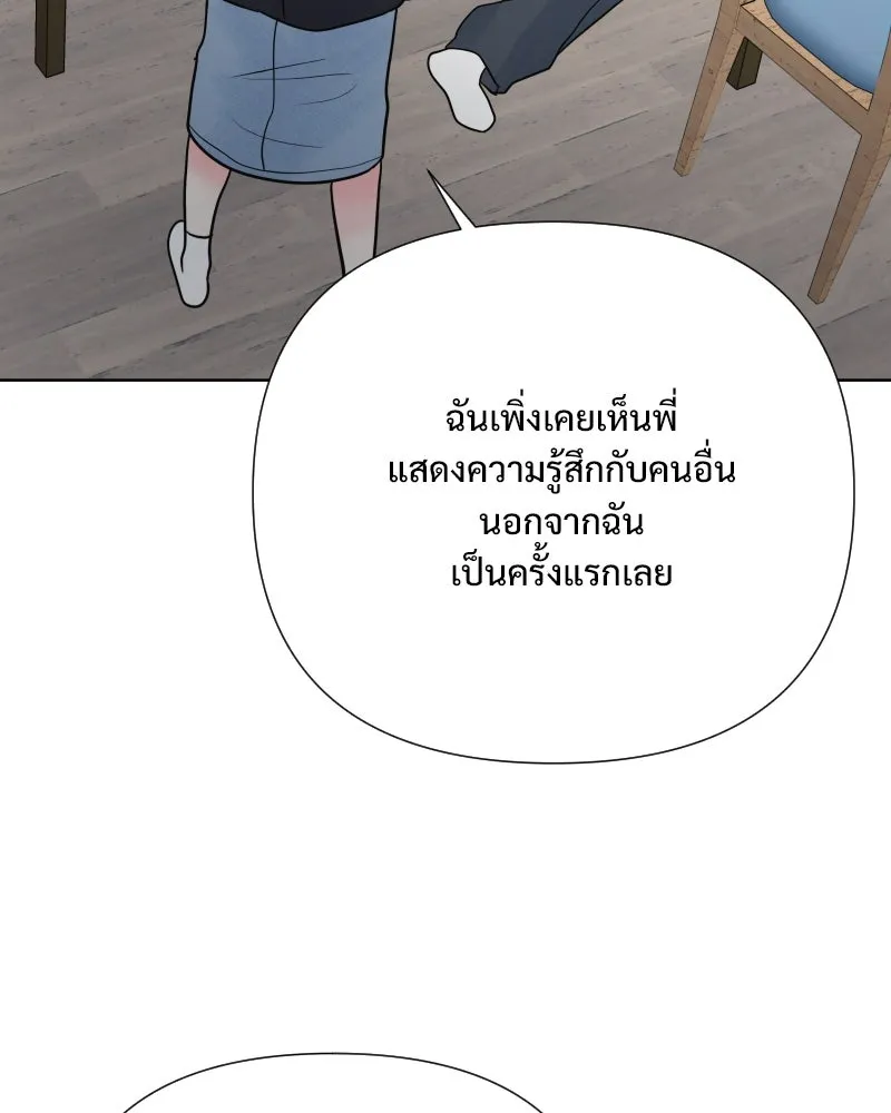 รักนี้ไม่ต้องมีเซนส์ ตอนที่ 68 รูปที่ 115