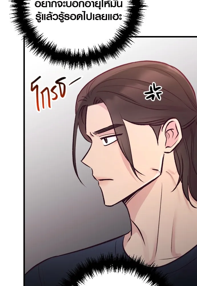 รักกันคนละครึ่งทาง ตอนที่ 22 รูปที่ 103