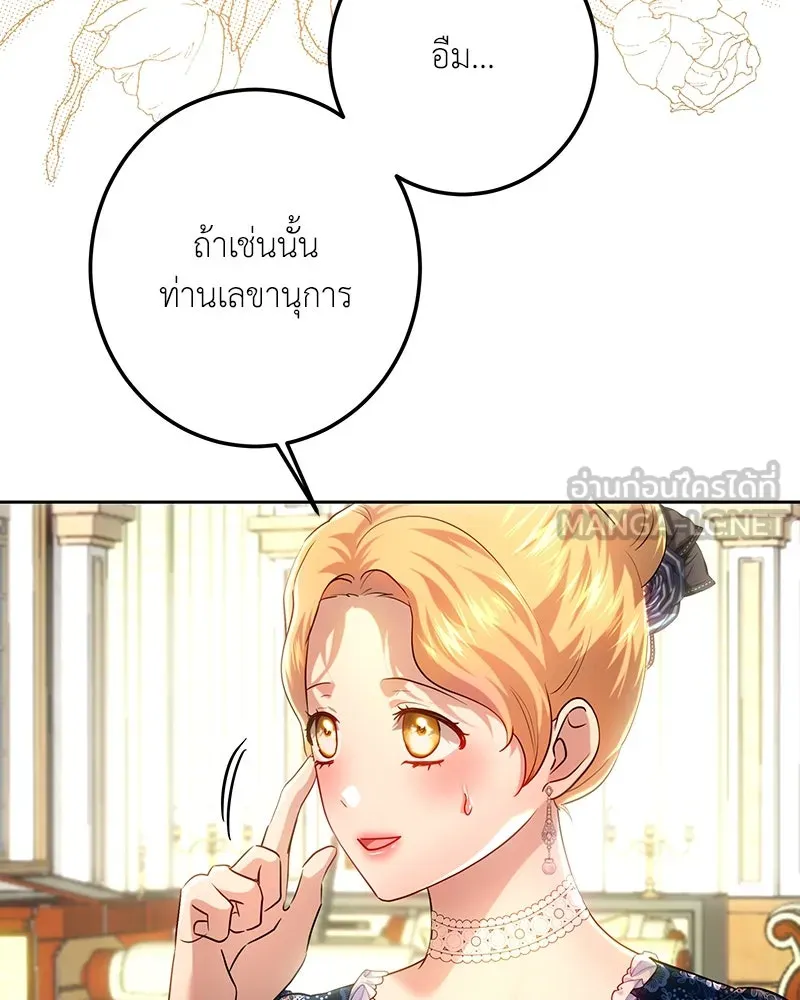 เจ้าหญิงคลั่งแห่งวังหลวง ตอนที่ 110 รูปที่ 36