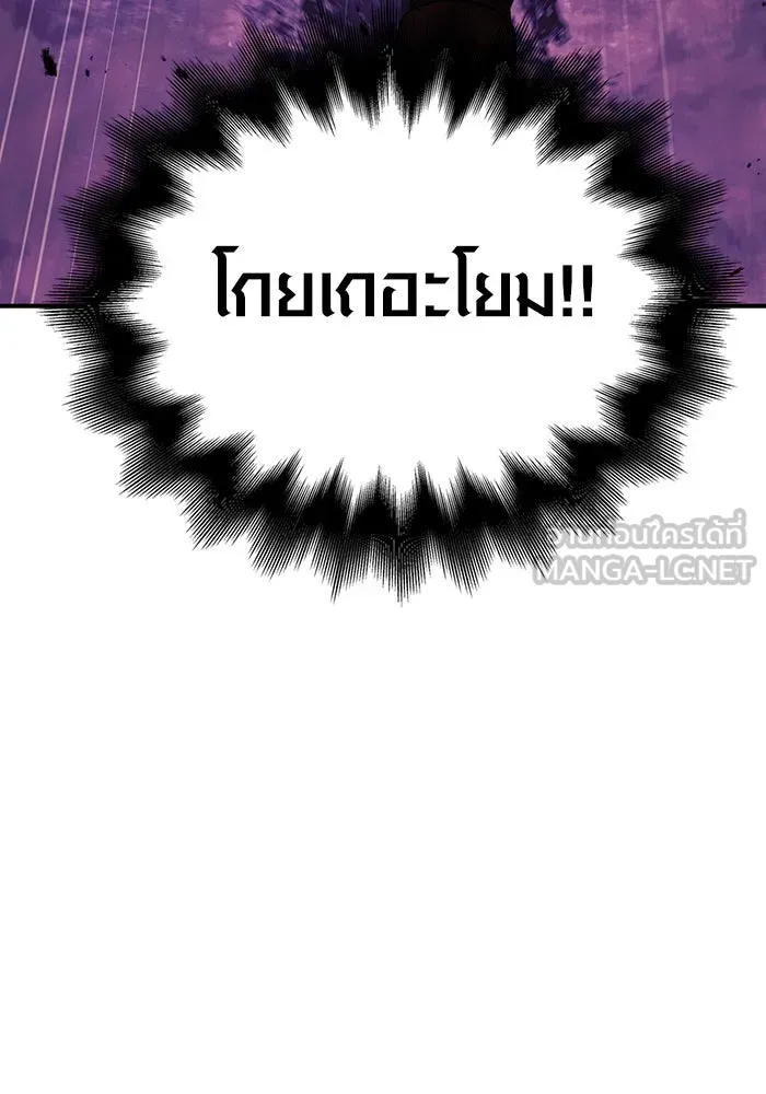 เอาชีวิตรอดในเกมฉบับคนเถื่อน ตอนที่ 21 รูปที่ 42