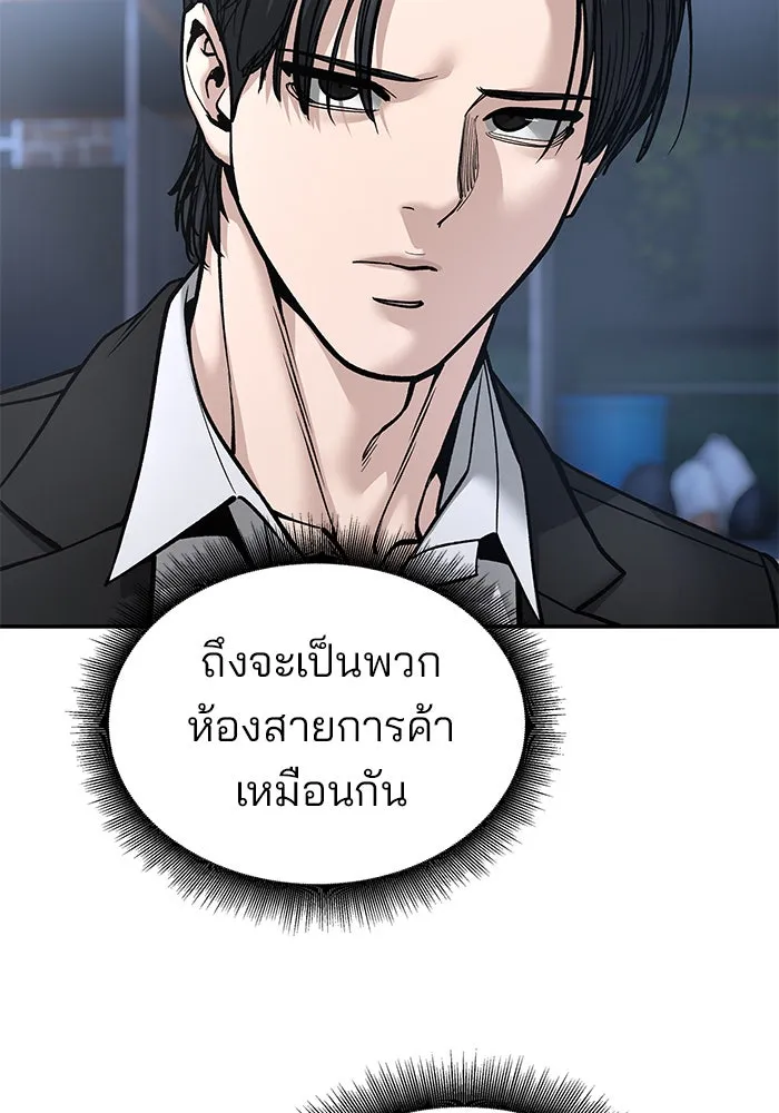 เลวฟาดเลว ตอนที่ 183 รูปที่ 25