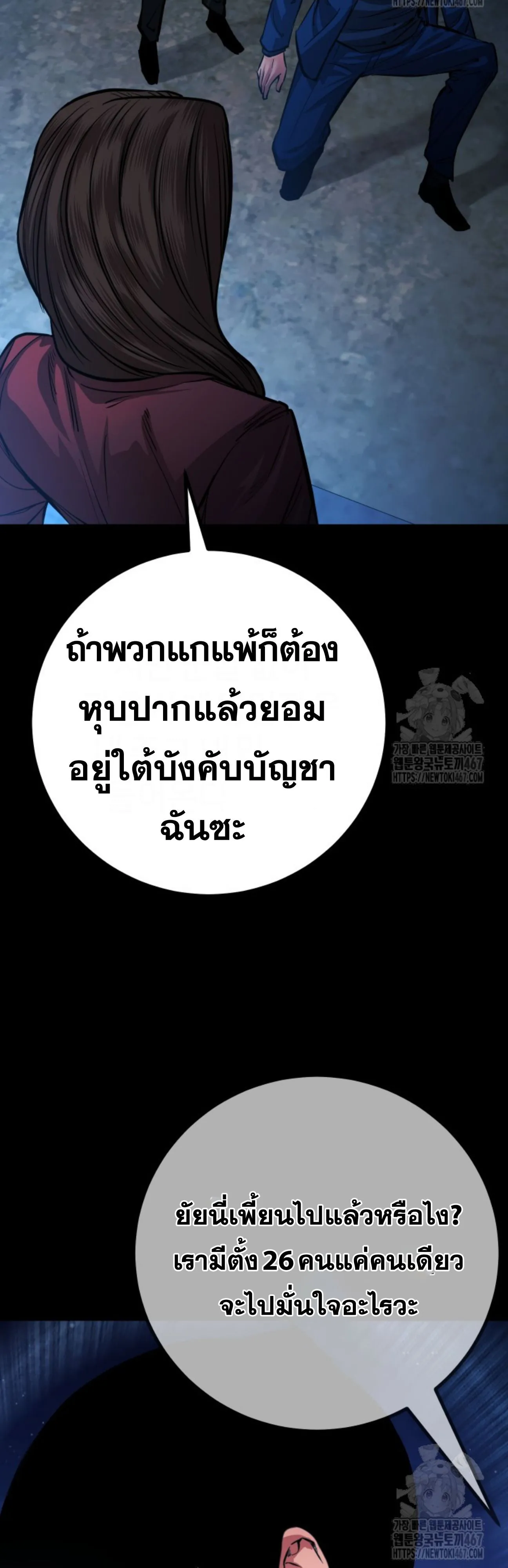 Blade of Retribution ดาบแห_งการลงท_ณฑ_ ตอนที่ ตอนที่ 57 รูปที่ 44