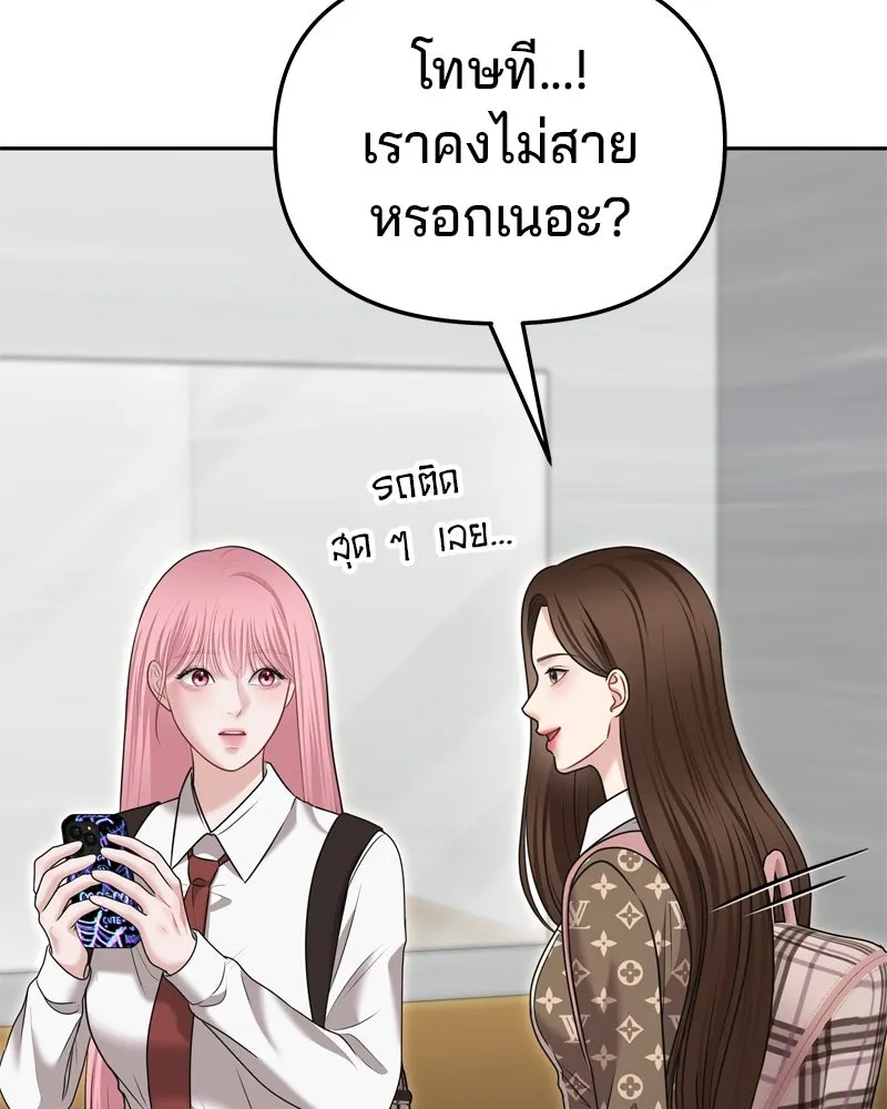 จ้า แม่คนสวย ตอนที่ 18 รูปที่ 61