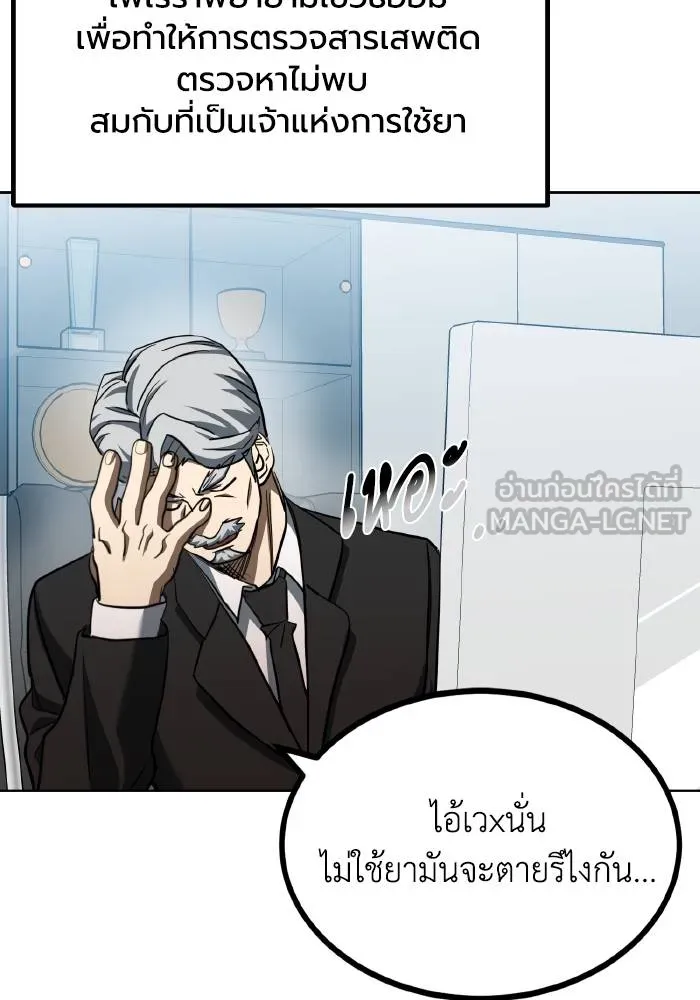 ราชาแห่งอ็อกทากอน ตอนที่ 67 รูปที่ 33