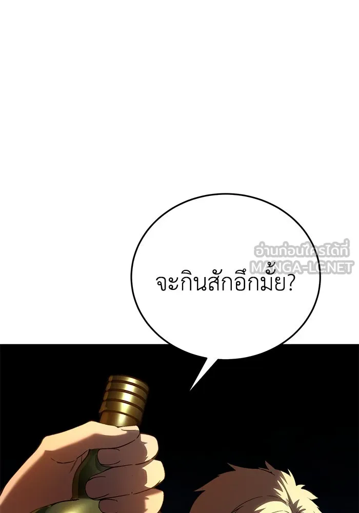 ยอดนักดาบผู้โอบอุ้มดารา ตอนที่ 33 รูปที่ 51