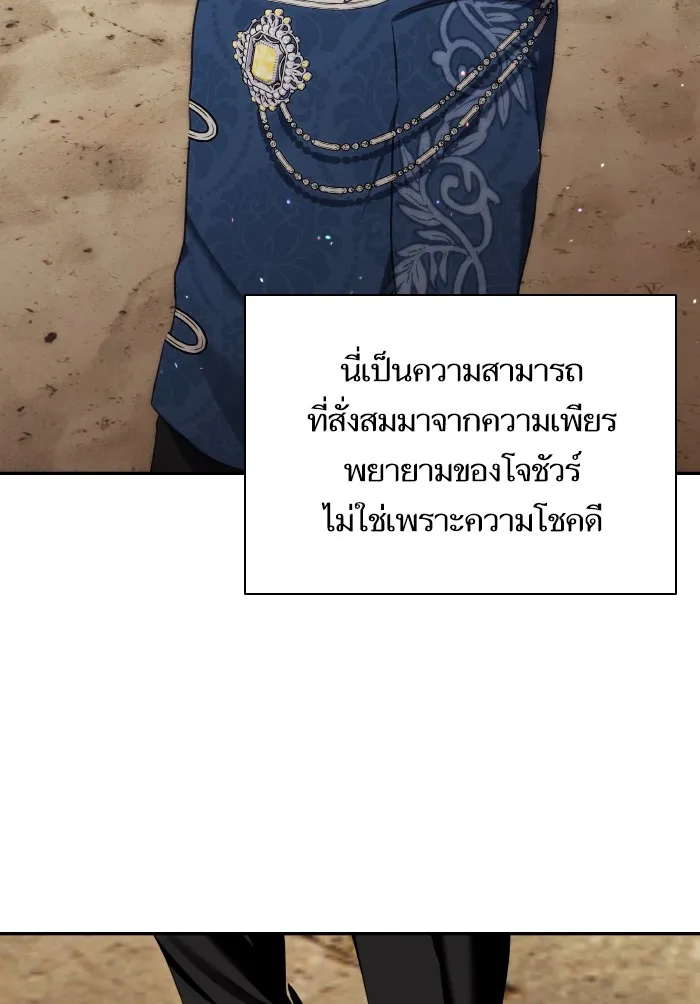 บุตรสาวของดยุกปีศาจ ตอนที่ 70 รูปที่ 74